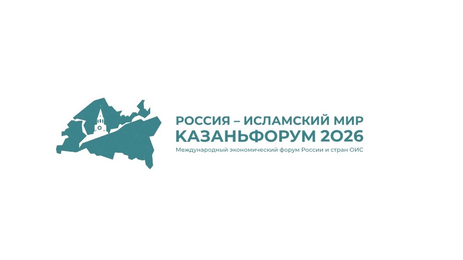 Türkmenistan “Russiýa-Yslam dünýäsi: KazanForum 2026” XVII Halkara ykdysady forumynda milli mümkinçiliklerini tanyşdyrar